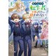 巻き込まれ転生者は不運なだけでは終われない 1（オーバーラップ） [電子書籍]