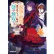 最強の剣聖、美少女メイドに転生し箒で無双する 2（オーバーラップ） [電子書籍]