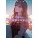 ごめん。私、頑張れなかった。（リベラル社） [電子書籍]