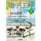 電子工作マガジン 2024 SUMMER（電波新聞社） [電子書籍]