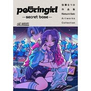 THE VISUAL 佐藤なつみ作品集 PELORINGIRL（トゥーヴァージンズ） [電子書籍]