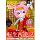 ヤングキングラムダ26号（少年画報社） [電子書籍]