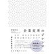 企業変革のジレンマ 「構造的無能化」はなぜ起きるのか（日経BP出版） [電子書籍]