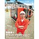 サウンド＆レコーディング・マガジン 2024年8月号（リットーミュージック） [電子書籍]