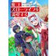 【無料】魔王スローライフを満喫する 勇者から「攻略無理」と言われたけど、そこはダンジョンじゃない。トマト畑だ 第1話【単話版】（マイクロマガジン社） [電子書籍]