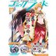 コミックライド2024年7月号（vol.97）（マイクロマガジン社） [電子書籍]