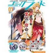 コミックライド2024年7月号（vol.97）（マイクロマガジン社） [電子書籍]