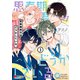 思春期男子はどうかしている。（3）（KADOKAWA） [電子書籍]