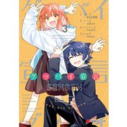 グッバイ宣言 3（KADOKAWA） [電子書籍]