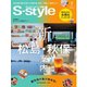 S-style せんだいタウン情報 2024年7月号（プレスアート） [電子書籍]