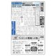 週刊粧業 第3395号（週刊粧業） [電子書籍]