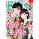 EKiss 2024年8月号 （2024年6月25日発売）（講談社） [電子書籍]