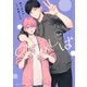 小説 のみ×しば（集英社） [電子書籍]