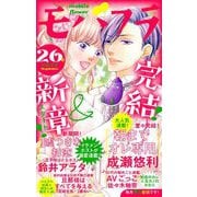 モバフラ 2024年26号（小学館） [電子書籍]