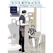 もしも裸で泳げたら（新書館） [電子書籍]