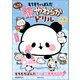 もちもちぱんだ ちょこっと 頭やわらかドリル 小3レベル（実務教育出版） [電子書籍]