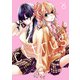 citrus ＋（6）（一迅社） [電子書籍]