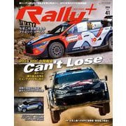 RALLY PLUS Vol.41（三栄） [電子書籍]