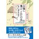 古池に飛びこんだのはなにガエル？（辰巳出版ebooks） [電子書籍]