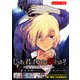 じゃあ、君の代わりに殺そうか？～プリクエル【前日譚】～（話売り） ♯35（秋田書店） [電子書籍]