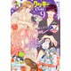 クッキー 2024年9月号 電子版（集英社） [電子書籍]