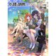 奴隷を調教してハーレム作る【連載版】 第六編（ナンバーナイン） [電子書籍]