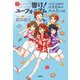 響け！ ユーフォニアム 北宇治高校吹奏楽部のみんなの話（宝島社） [電子書籍]