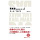 資本論 経済学批判 第1巻 I（日経BP出版） [電子書籍]
