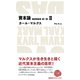 資本論 経済学批判 第1巻 II（日経BP出版） [電子書籍]