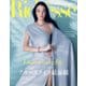 Richesse リシェス No.48（ハースト婦人画報社） [電子書籍]