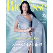 Richesse リシェス No.48（ハースト婦人画報社） [電子書籍]