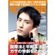 サンデー毎日 2024年7月7日号（毎日新聞出版） [電子書籍]