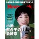 ニューズウィーク日本版 2024年7月2日号（CEメディアハウス） [電子書籍]