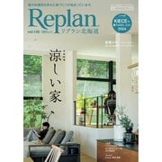 Replan北海道 vol.145（札促社） [電子書籍]