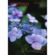 ふぉとさい Vol.45（アートツリー出版社） [電子書籍]