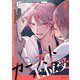 【秒で分かるBL】カースト上位受 vol.1（リブレ） [電子書籍]
