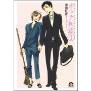 オトナ初恋（分冊版）（海王社） [電子書籍]