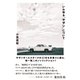いわゆる「サザン」について（水鈴社） [電子書籍]