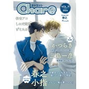 Char@ VOL.71（徳間書店） [電子書籍]