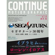 CONTINUE Vol.83（太田出版） [電子書籍]