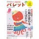 PriPriパレット 2024 8・9月（世界文化社） [電子書籍]
