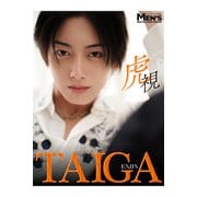 TAIGA「虎視」【メンズデジタル写真集】（秋田書店） [電子書籍]