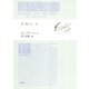 エセー3（白水社） [電子書籍]