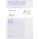 エセー4（白水社） [電子書籍]