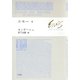エセー6（白水社） [電子書籍]