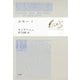 エセー7（白水社） [電子書籍]
