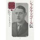 シャルル・ドゴール伝（下）（白水社） [電子書籍]