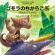 ゴモラのちからこぶ ～きんたろう より～（VOYAGER（ボイジャー）） [電子書籍]