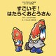 すごいぞ！はたらくおとうさん（VOYAGER（ボイジャー）） [電子書籍]