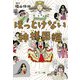ほっとけない神様図鑑（VOYAGER（ボイジャー）） [電子書籍]